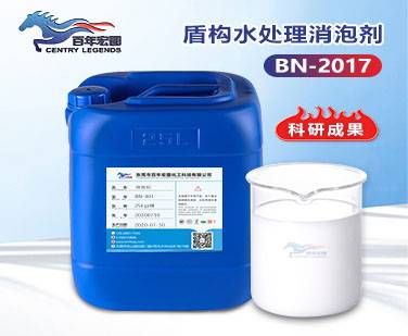 盾构水处理消泡剂