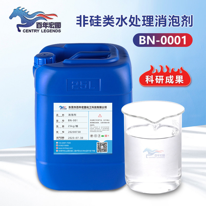 （非硅类水处理消泡剂产品图展示） 